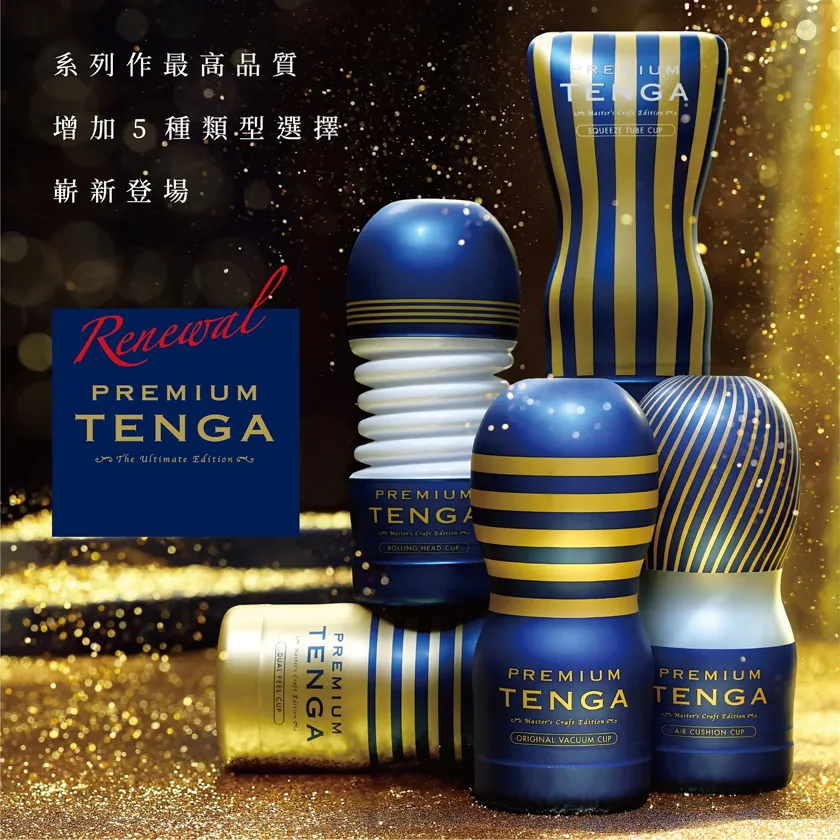 PREMIUM TENGA 尊爵雙重杯